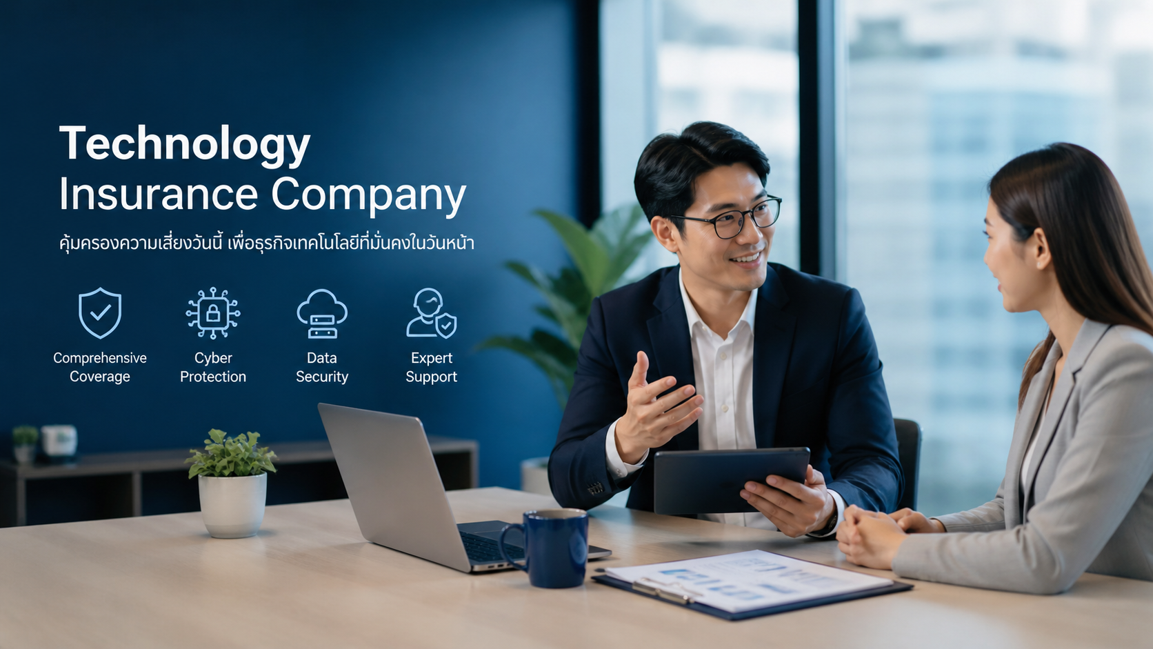 Top Technology Insurance Company: Protect Your Business with Reliable Coverage
